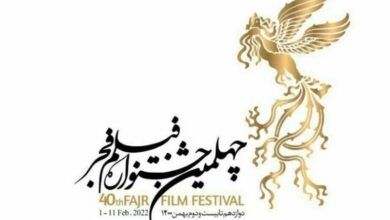 جشنواره چهلم فیلم فجر